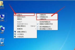 电脑如何设置显示计算机图标？设置后有什么好处？