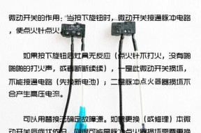 如何修理燃气灶开关紧（轻松解决燃气灶开关紧的故障）