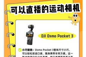 运动相机直播时如何充电？充电方式有哪些选择？
