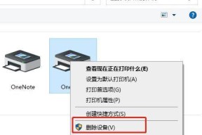 Win10打印机如何扫描文件到电脑（简便快捷的方法让你轻松扫描文件）