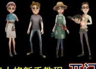 平板如何下载第五人格电脑版？操作步骤是什么？
