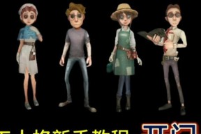 平板如何下载第五人格电脑版？操作步骤是什么？