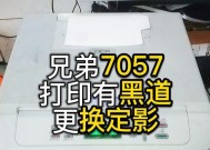 解决兄弟复印机重影问题的有效方法（修复兄弟复印机重影，让打印质量焕然一新）