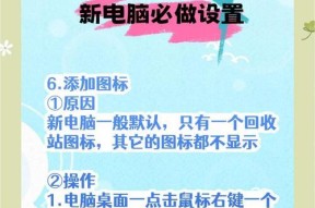 新电脑联网设置步骤是什么？