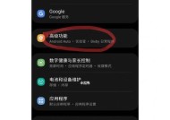 三星手机安装第三方相机困难吗？如何正确操作？