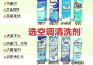 如何正确清洗空调？清洗空调有哪些常见问题？