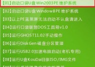 Win7一键恢复出厂设置（快速恢复系统设置）