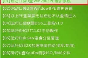 Win7一键恢复出厂设置（快速恢复系统设置）
