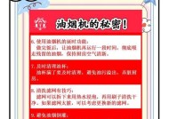 油烟机不清洗的原因及危害（了解油烟机不清洗背后的问题）
