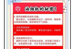 油烟机不清洗的原因及危害（了解油烟机不清洗背后的问题）