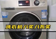 品牌洗衣机维修指南（专业技巧帮您解决常见问题）