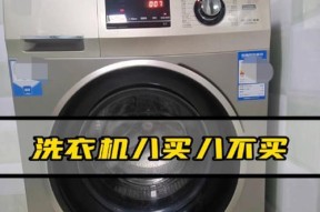 品牌洗衣机维修指南（专业技巧帮您解决常见问题）