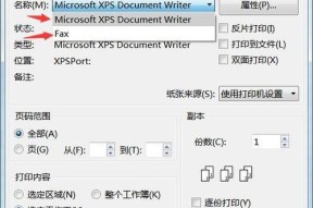 打印机文件排列错乱怎么办？如何快速恢复文件顺序？