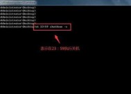 如何设置电脑每天定时关机命令（轻松管理电脑开关）