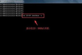 如何设置电脑每天定时关机命令（轻松管理电脑开关）