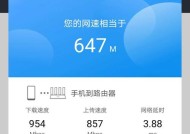 如何利用手机测量WiFi网速（使用手机应用程序轻松测量WiFi网速）