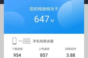 如何利用手机测量WiFi网速（使用手机应用程序轻松测量WiFi网速）