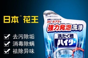 洗衣机消毒桶清洗方法？如何彻底清洁保持卫生？