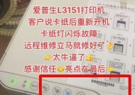 解决打印机故障的实用指南（故障排查和维修技巧）