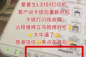 解决打印机故障的实用指南（故障排查和维修技巧）