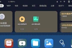 极米投影如何安装第三方软件（简单易行的方法）