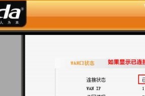 如何查看Tenda腾达路由器密码（快速了解如何查看Tenda腾达路由器密码）
