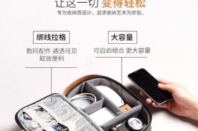 苹果电脑支架收纳包如何正确使用？使用过程中有哪些注意事项？
