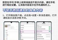 苹果手机绑定华为手表使用微信的步骤是什么？遇到问题如何解决？