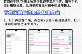苹果手机绑定华为手表使用微信的步骤是什么？遇到问题如何解决？