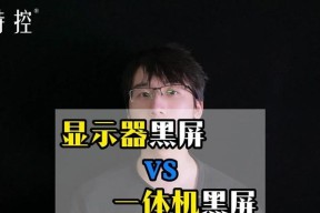电脑剪辑视频时黑屏原因是什么？如何避免黑屏？
