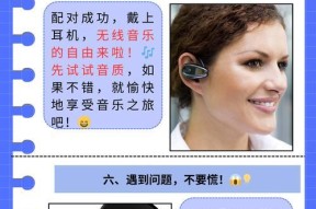 蓝牙耳机连接手机的操作步骤是什么？