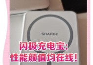 熙捷移动电源性能如何？