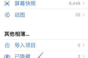 如何找回被误删的相册照片和视频（简易操作教程）