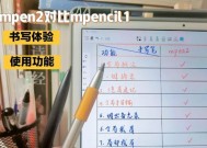 细笔手写笔板的使用方法是什么？
