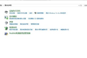 Win10打印机共享失败解决方法（解决Win10系统下打印机共享失败的问题）