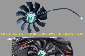 铭瑄主板风扇更换方法是什么？