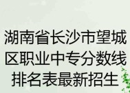 湖南长沙职业技术学院排名榜