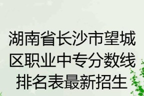 湖南长沙职业技术学院排名榜
