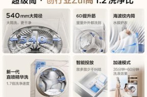 洗衣机滚筒与波轮的区别（如何选择适合自己的洗衣机）