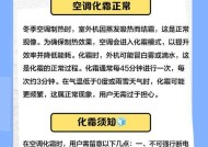 空调外机一直转？故障排查及解决方法详解（空调外机持续运转故障的原因及处理措施）