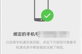三星手机批量删除微信消息的步骤是什么？效率如何提高？