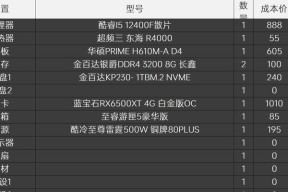 网络电脑配置应该注意什么？如何选择合适的配置？