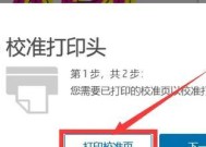 惠普台式电脑屏幕上下调整方法是什么？如何校准？