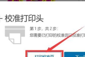 惠普台式电脑屏幕上下调整方法是什么？如何校准？