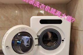 内衣不小心放进洗衣机洗了怎么办？