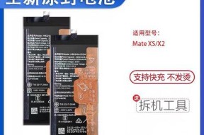 华为手机电池技巧大揭秘（如何检测和优化华为手机电池表现）