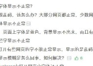 电脑屏幕显示不全怎么办？如何快速调整分辨率？