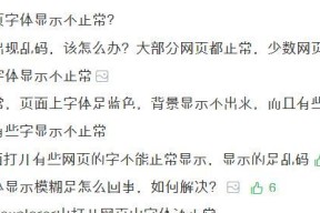 电脑屏幕显示不全怎么办？如何快速调整分辨率？