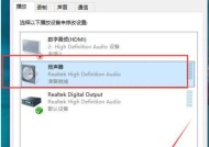 电脑突然变哑巴？Win10提示未安装音频设备怎么破？