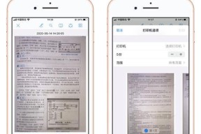 高效扫描多页PDF的流程（快速转换纸质文档为电子文件的方法）
